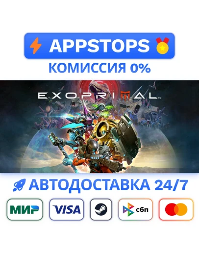 Exoprimal Deluxe Edition Steam Gift АВТО РОССИЯ