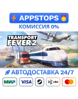 Transport Fever 2 - Deluxe Edition Steam Gift РОССИЯ