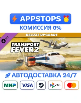 Transport Fever 2 Deluxe Edition Upgrade Pack STEAM DLC