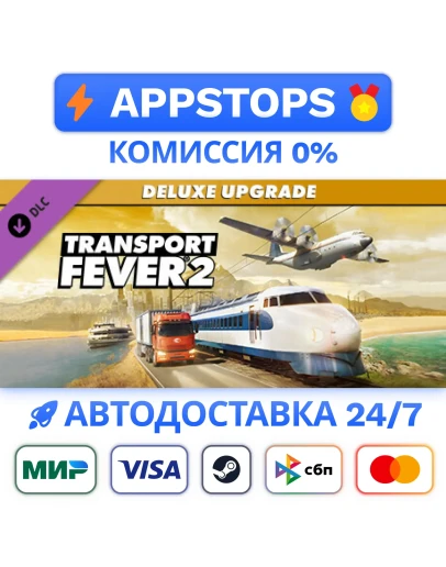 Transport Fever 2 Deluxe Edition Upgrade Pack STEAM DLC