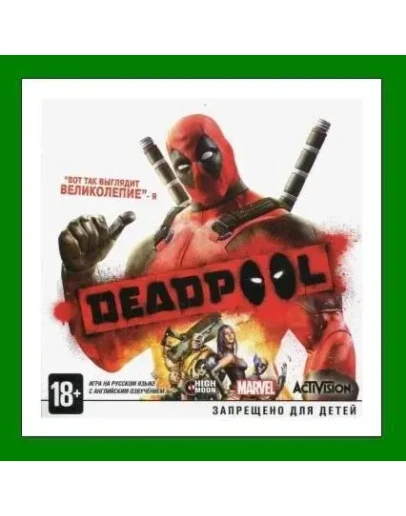 Deadpool + 15 Игр - Steam + Карты + АКЦИЯ