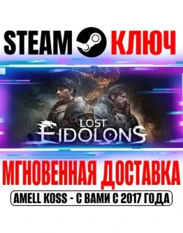 Lost Eidolons Steam Ключ РФ+Мир +Бонус