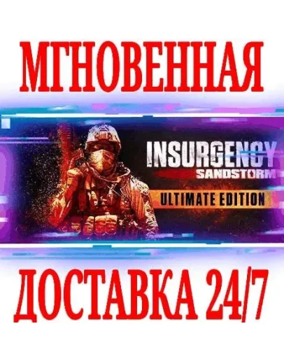 Insurgency Sandstorm Gold Edition (+33 DLC)SteamKey