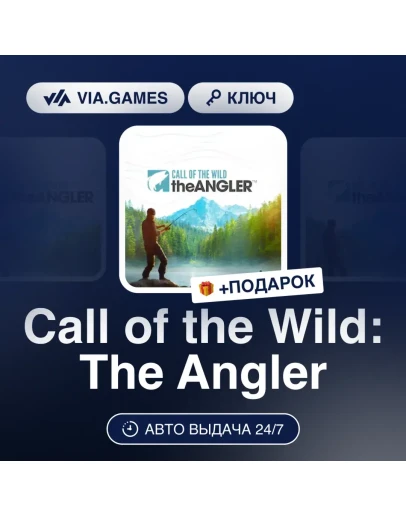 Call of the Wild: The Angler Steam ключ Call of the Wild: The Angler Steam ключ