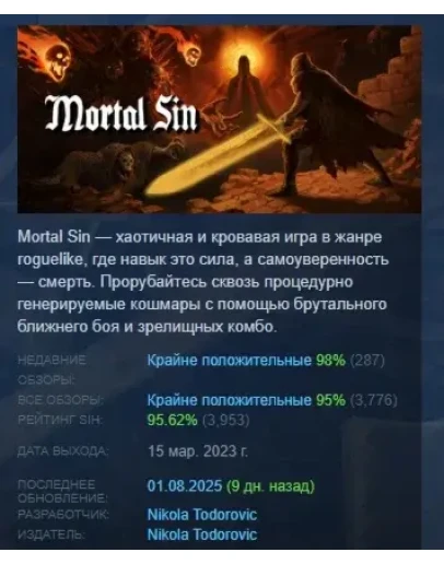 Mortal Sin АВТОДОСТАВКА STEAM GIFT РОССИЯ Mortal Sin АВТОДОСТАВКА STEAM GIFT РОССИЯ