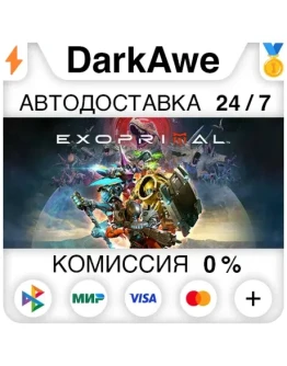 Exoprimal +ВЫБОР STEAMRU АВТОДОСТАВКА 0