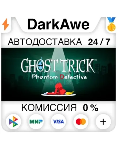 Ghost Trick: Phantom Detective STEAMRU АВТО 0