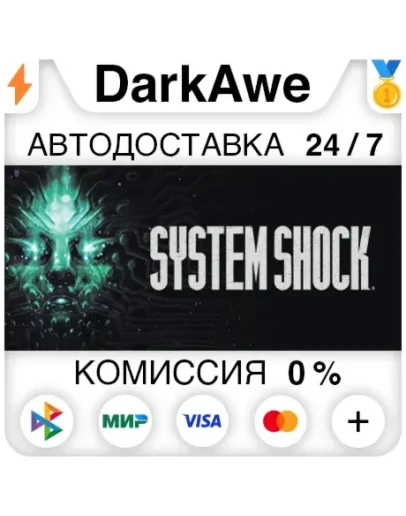 System Shock (2023) STEAMRU АВТОДОСТАВКА 0