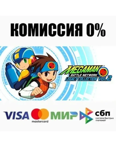 Mega Man Battle Network Legacy Collection (Vol.1 + Vol.