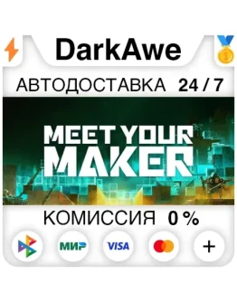 Meet Your Maker +ВЫБОР STEAMRU АВТОДОСТАВКА 0