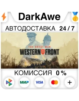 The Great War: Western Front +ВЫБОР STEAM АВТО 0