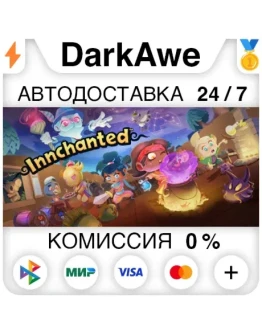 Innchanted STEAMRU АВТОДОСТАВКА 0