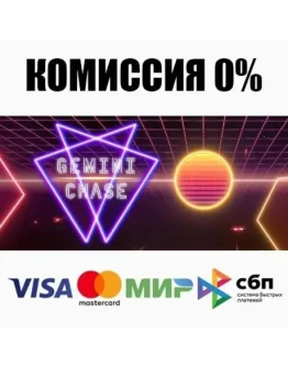 Gemini Chase STEAMRU АВТОДОСТАВКА 0