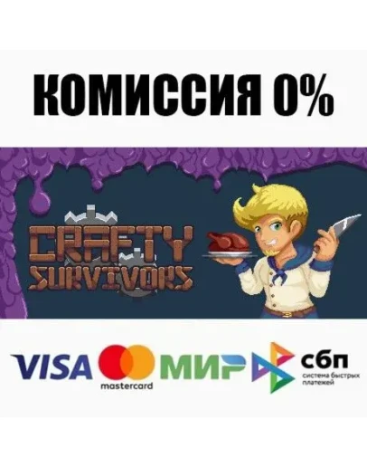 Crafty Survivors STEAMRU АВТОДОСТАВКА 0