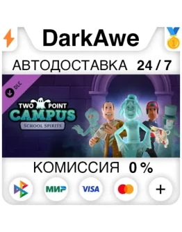 Two Point Campus: School Spirits DLC STEAM АВТО 0