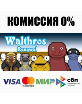 Walthros: Renewal STEAMRU АВТОДОСТАВКА 0