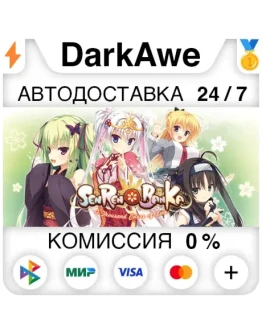SenrenBanka STEAMRU АВТОДОСТАВКА 0