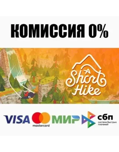 A Short Hike STEAMRU АВТОДОСТАВКА 0