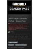 Call of Duty: Advanced Warfare Season Pass STEAM RU/CIS