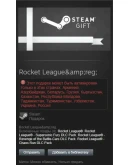 Rocket League - STEAM Gift - RU/CIS (Передаваемый) Rocket League - STEAM Gift - RU/CIS (Передаваемый)