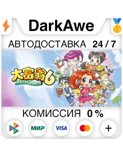 Richman 6 STEAMRU АВТОДОСТАВКА 0