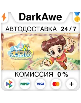 Richman 8 STEAMRU АВТОДОСТАВКА 0