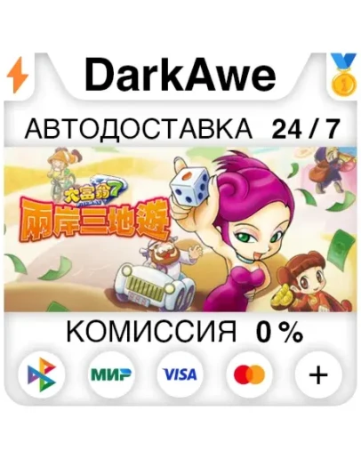 Richman 7 STEAMRU АВТОДОСТАВКА 0