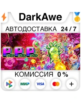 Petit Petit Petit STEAMRU АВТОДОСТАВКА 0