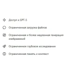 Chat GPT-5 В ОДНИ РУКИ На 30 дней Chat GPT-5 В ОДНИ РУКИ На 30 дней