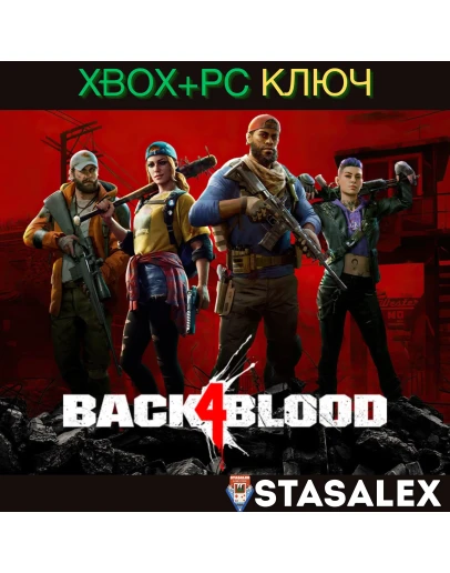 BACK 4 BLOOD XBOX ONE &amp SERIES XS &amp WIN10,11КЛЮЧ
