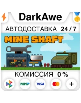 Mine Shaft (Omicron Trail) STEAMRU АВТОДОСТАВКА 0