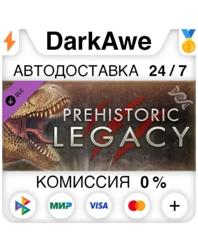 Primal Carnage: Extinction - Prehistoric Legacy Collect