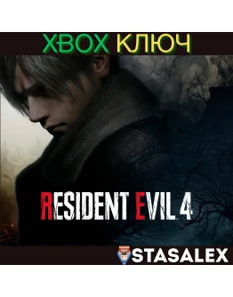RESIDENT EVIL 4 REMAKE (2023) XBOX SERIES XSКЛЮЧ RESIDENT EVIL 4 REMAKE (2023) XBOX SERIES XSКЛЮЧ