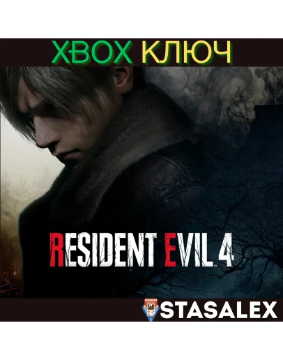 RESIDENT EVIL 4 REMAKE (2023) XBOX SERIES XSКЛЮЧ RESIDENT EVIL 4 REMAKE (2023) XBOX SERIES XSКЛЮЧ
