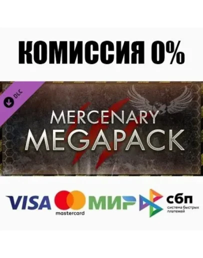 Primal Carnage: Extinction - Mercenary Megapack DLC