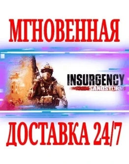 Insurgency: Sandstorm ВСЕ ИЗДАНИЯ STEAM КЛЮЧ +