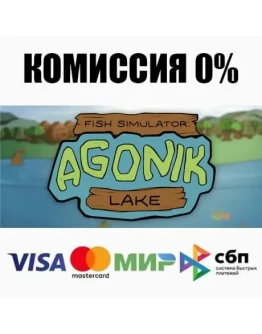 Fish Simulator: Agonik Lake STEAMRU АВТО 0