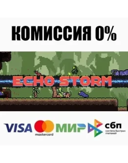 Echo Storm STEAMRU АВТОДОСТАВКА 0