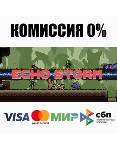 Echo Storm STEAMRU АВТОДОСТАВКА 0