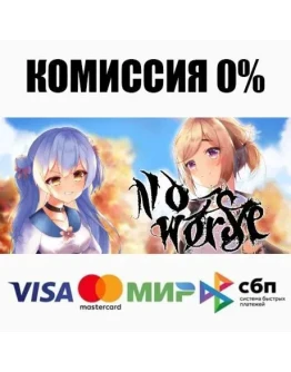 No:Worse STEAMRU АВТОДОСТАВКА 0