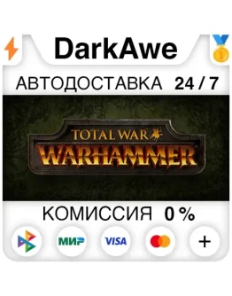 Total War: WARHAMMER STEAMRU АВТОДОСТАВКА 0