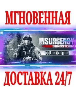 Insurgency: Sandstorm Deluxe Edition (+16 DLC) Steam