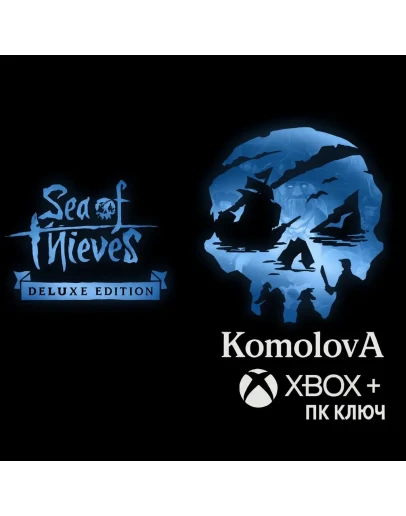 Sea of Thieves 2025 Deluxe Edition XBOX + WINDOWS КЛЮЧ