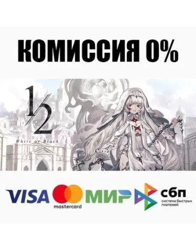 Black &amp White STEAMRU АВТОДОСТАВКА 0