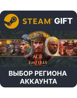 Age of Empires II: Definitive SteamВыбор Региона