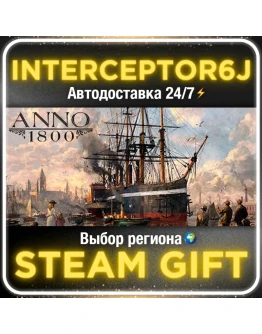 Anno 1800 Все регионы/версииSTEAM 0 Anno 1800 Все регионы/версииSTEAM 0