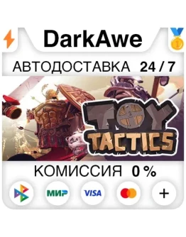 Toy Tactics STEAMRU АВТОДОСТАВКА 0