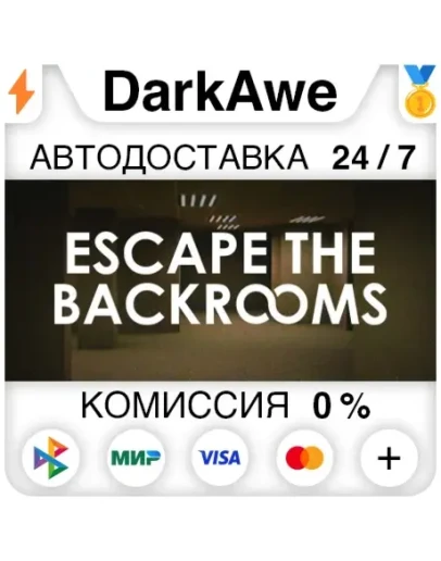 Escape the Backrooms STEAMRU АВТОДОСТАВКА 0