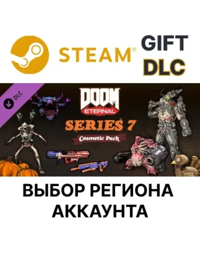 DOOM Eternal: Series Seven CosmeticSteamВыбор