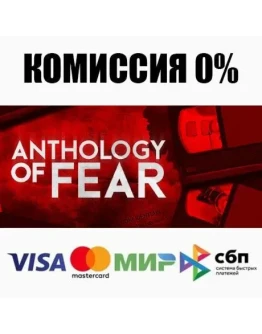 Anthology of Fear STEAMRU АВТОДОСТАВКА 0